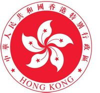 香港“一國(guó)兩制”政策與留學(xué)服務(wù)解析