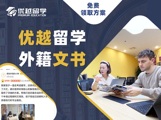 靠譜不止靠名氣！2025留學(xué)中介盤點(diǎn) 哪些才是“神隊(duì)友”級(jí)機(jī)構(gòu)？